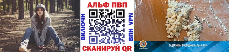 APVP кристаллы  Арзамас 