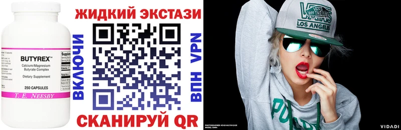 Бутират Butirat  Арзамас 