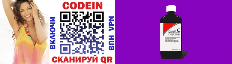 что такое   Арзамас  Кодеиновый сироп Lean напиток Lean (лин) 