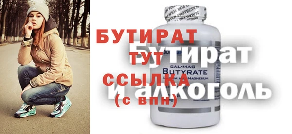 бутират Богданович