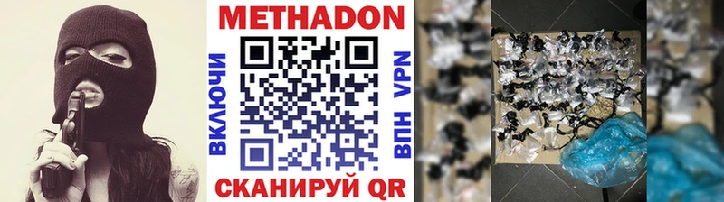 Метадон мёд  mega ССЫЛКА  Арзамас  дарнет шоп 